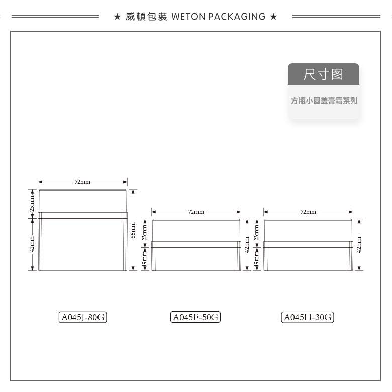 A045H（30G）膏霜瓶（WP00703）-2