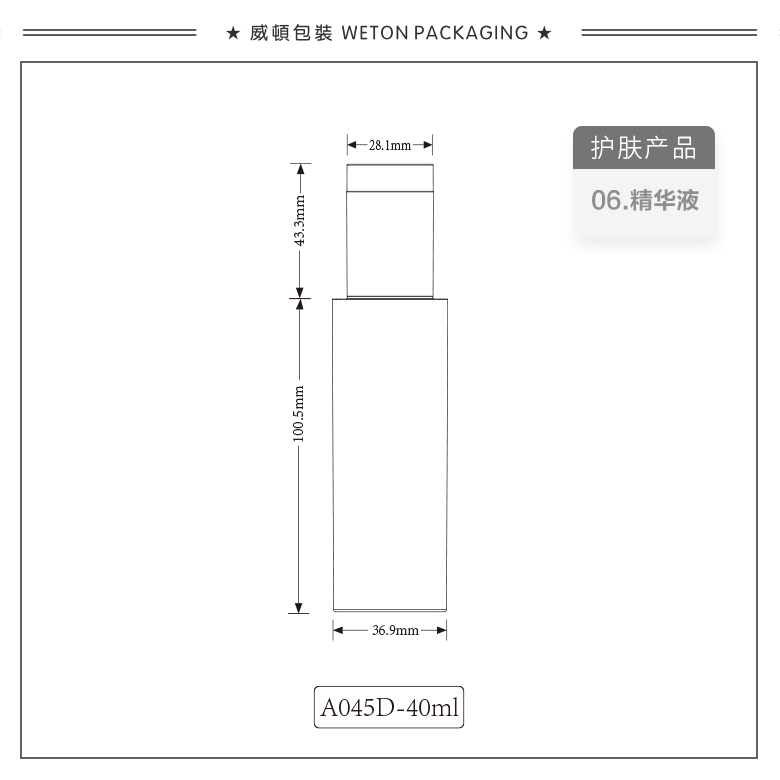 A045D（40G）乳瓶（WP00462）-2