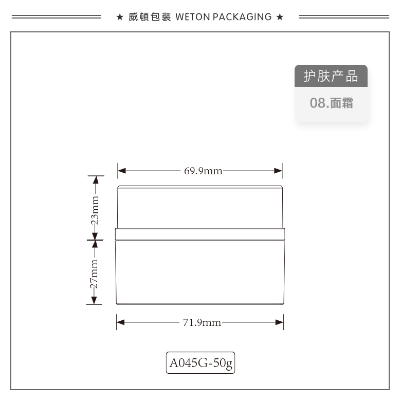 A045G（50G）（薄款）（WP00702）-2