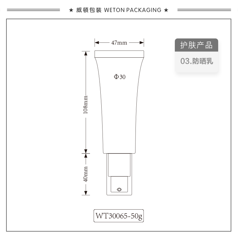 Φ30方形扁管+39#泵头（单层）（WT30065）