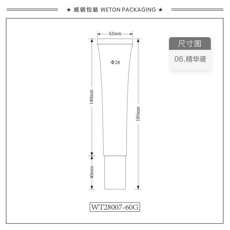 Φ28圆管+Φ28透明滴盖（WT28007）-2