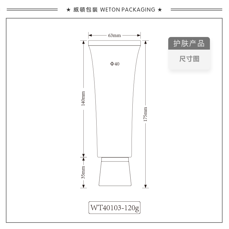 Φ40圆管+Φ40亚克力倒锥盖（WT40103）