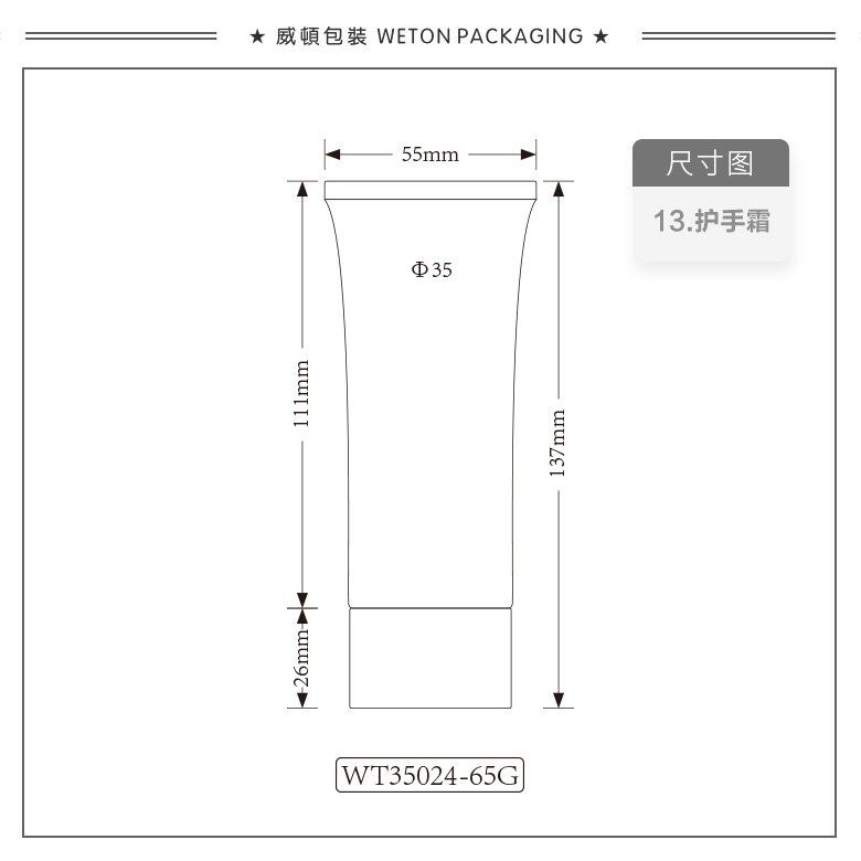 Φ35扁管+Φ35超扁1#盖（WT35024）-3