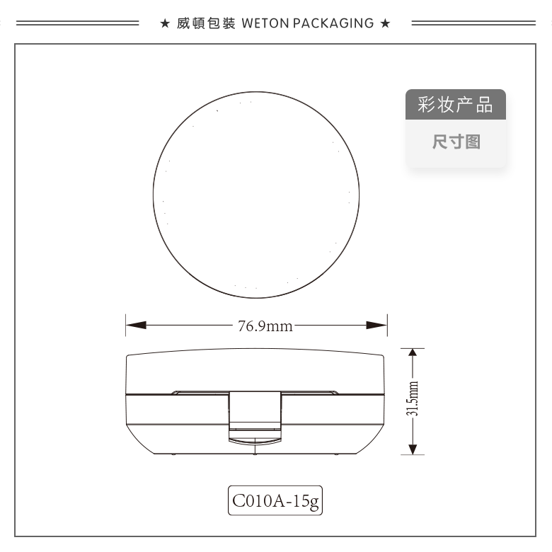 C010A（15G）气垫盒（WP00189）