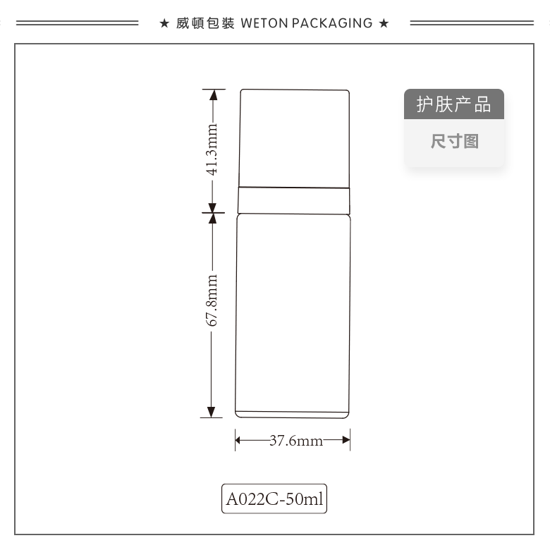 A022C（50G）乳瓶（WP00501）