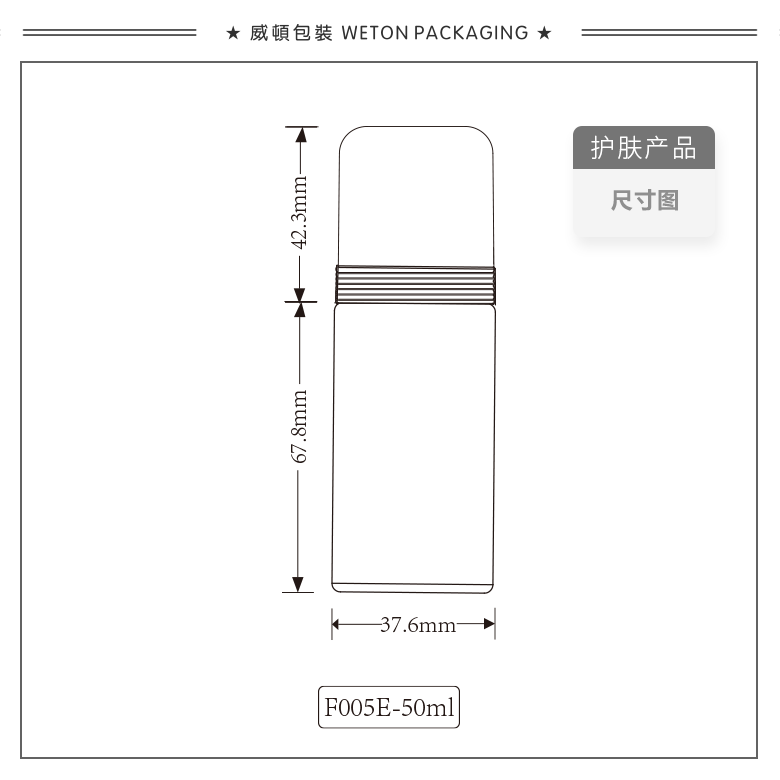 F005E（50G）（线纹）乳瓶（WP00640）-2