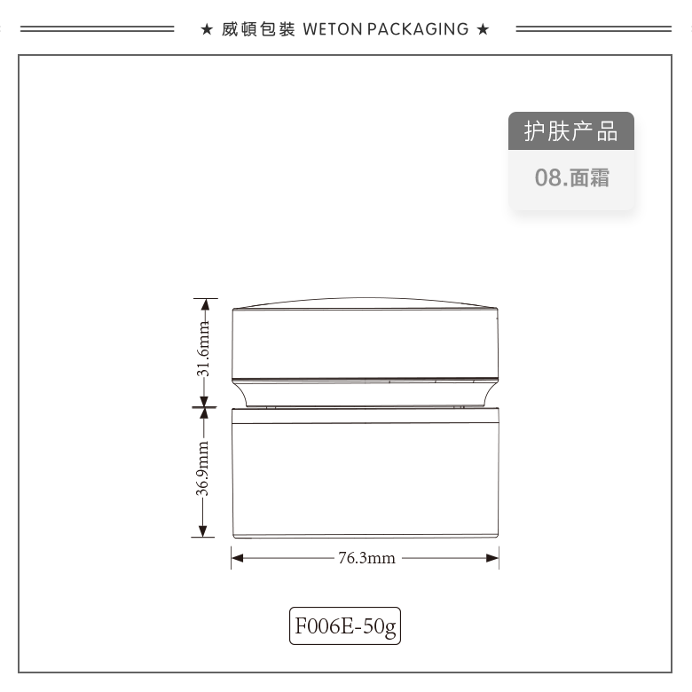 F006E（50G）膏霜瓶（WP00779）