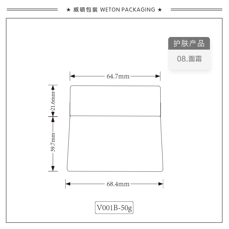 V001B（50G）膏霜瓶（WP00405）-2