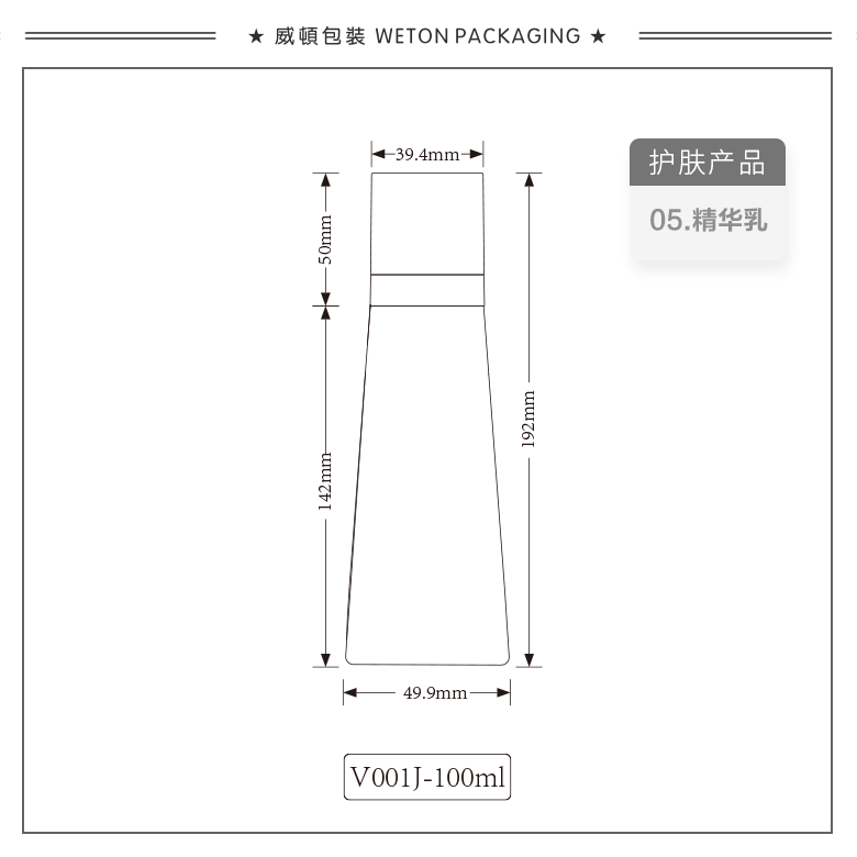 V001J（100G）喷雾瓶（WP00449）