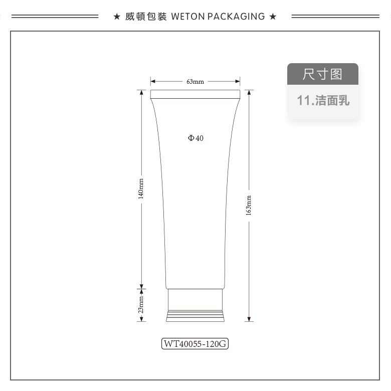 Φ40圆管+Φ40磨砂线纹翻盖（WT40055）-2