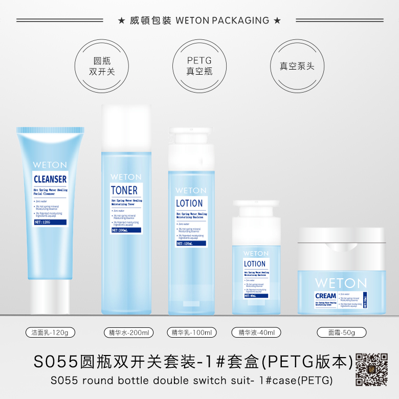 S055圆瓶双开关套装-1#套盒【薄壁版本（PETG）】