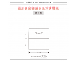 -★- 注塑产品 - A001F（50G）真空瓶（WP00615）-2