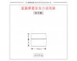 -★- 注塑产品 - A002B（8G）试用装（WP00006）-2