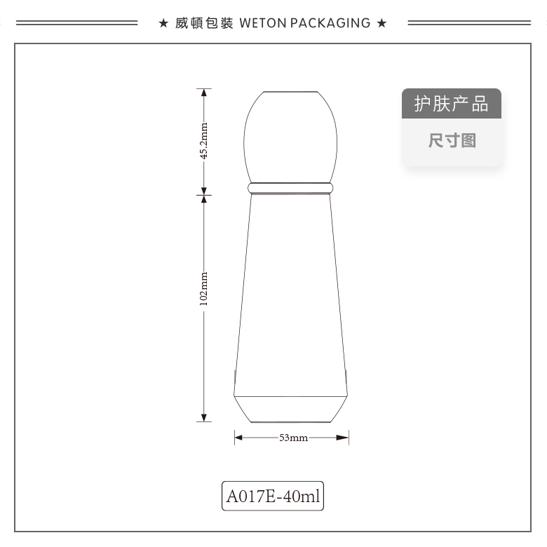 A017E（40G）乳瓶（WP00694）