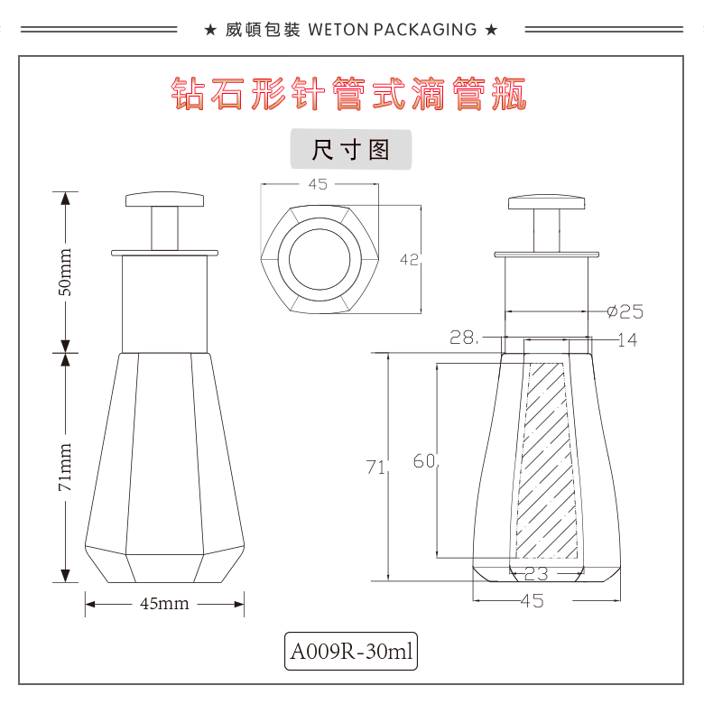 A009R（30G）滴管瓶（WP00548）-2