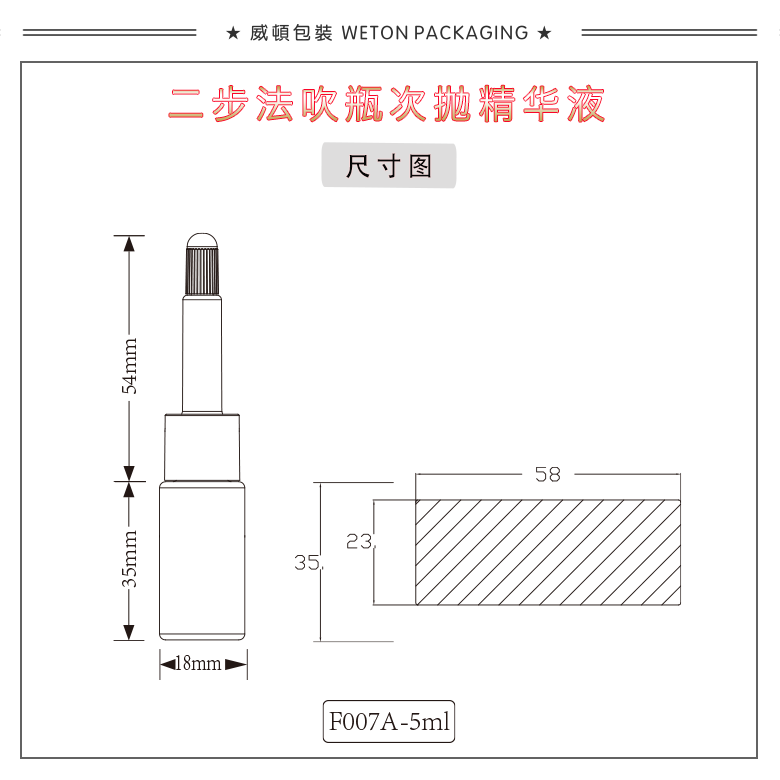 F007A（5G）水瓶（WP00700）-2