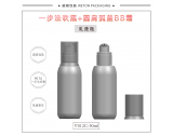 -★- 吹塑产品 - V012C（50G）乳瓶（WP00728）-4