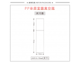 -★- 注塑产品 - A031A（35G）真空瓶（WP00383）-2