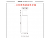 -★- 吹塑产品 - F013A（120G）乳瓶（WP00684）-2