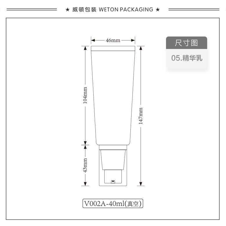 V002A（40G）真空瓶（WP00563）-4