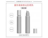 -★- 注塑产品 - A086（50G）真空瓶（待开发）-2