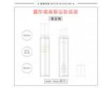 -★- 注塑产品 - A086（50G）真空瓶（待开发）-3