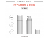 -★- 注塑产品 - A087A（30G）乳瓶（开发中）-2