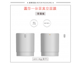 -★- 注塑产品 - A051（80G）真空瓶（待开发）