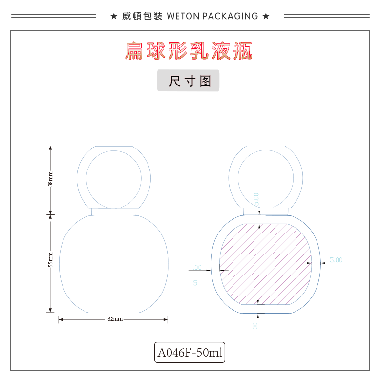 A046F（50G）乳瓶（WP00825）-2