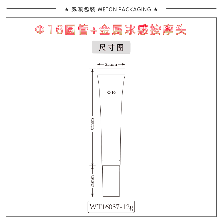 Φ16圆管+Φ16锌合金圆柱盖（WT16037）