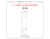 -★- 软管产品 - Φ16圆管+Φ16锌合金圆柱盖（WT16037）-3