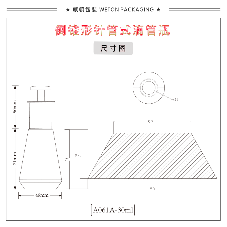 A061A（30G）滴管瓶（WP00608）-2