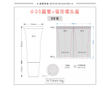 -★- 软管产品 - Φ35圆管+Φ35锥形喷头盖（WT35069）-3