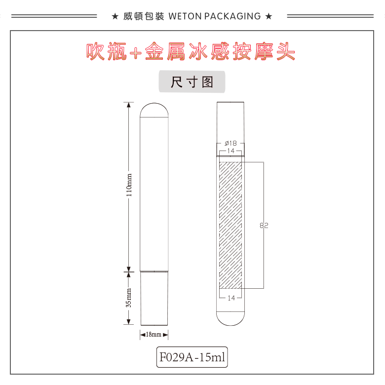 F029A（15G）乳瓶（WP00885）