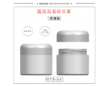 -★- 注塑产品 - S013（200G）膏霜瓶（待开发）