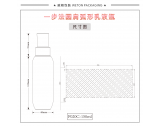 -★- 吹塑产品 - F020C（150G）乳瓶（WP00895）-2