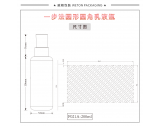 -★- 吹塑产品 - F021A（200G）乳瓶（WP00851）-2