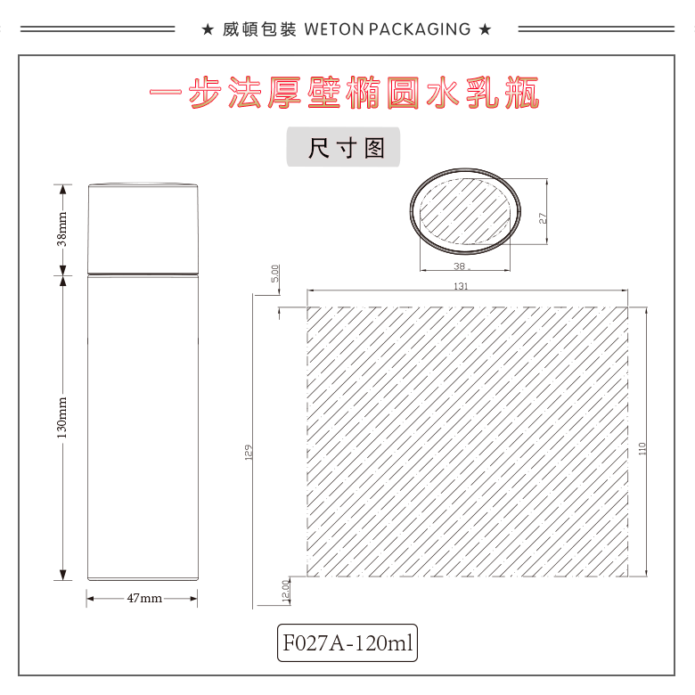 F027A（120G）水瓶（WP00845）