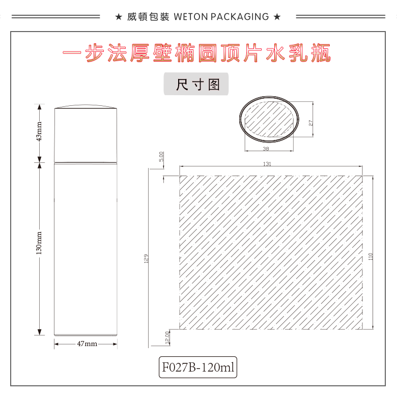 F027B（120G）水瓶（WP00846）