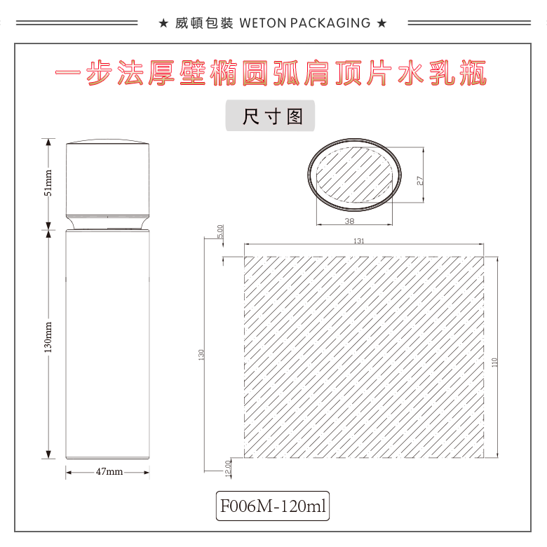 F006M（120G）水瓶（WP00840）-2