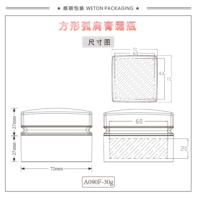 A090F（30G）膏霜瓶（WP00908）