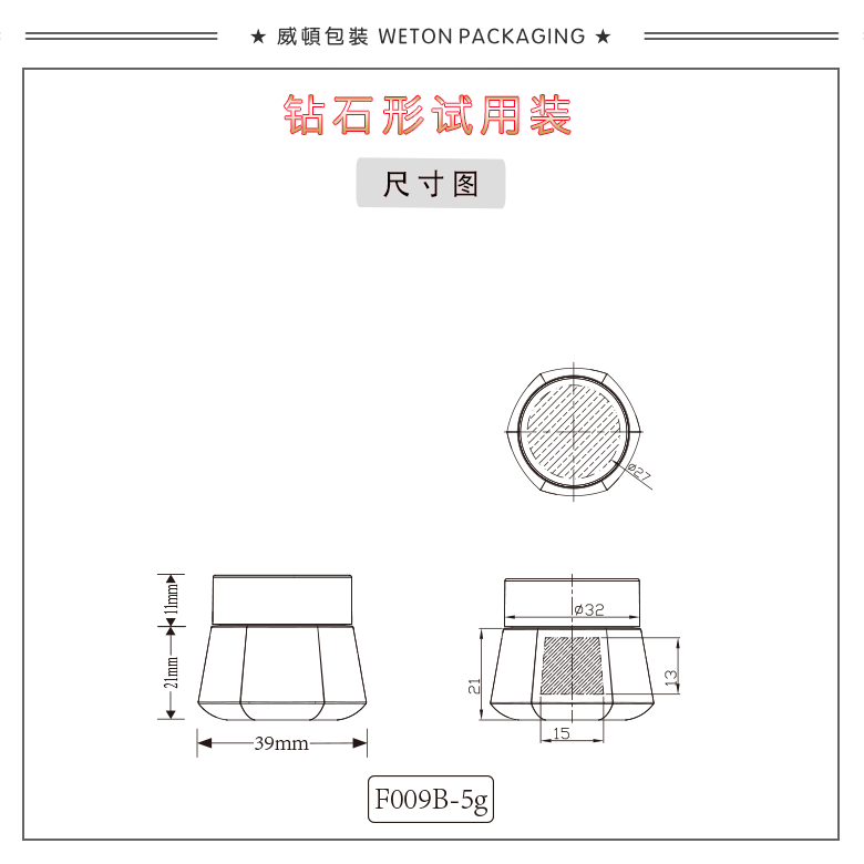 F009B（5G）试用装（WP00910）