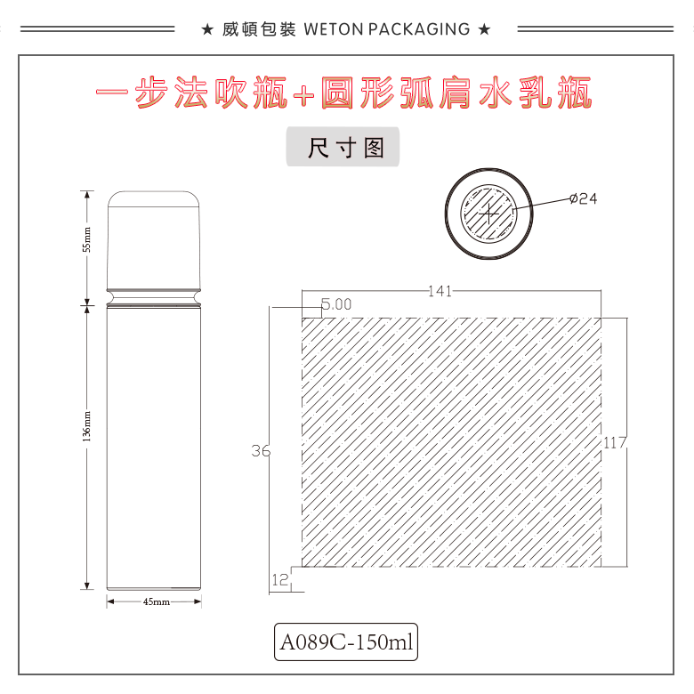 A089C（150G）水瓶（WP00832）