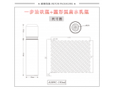 -★- 吹塑产品 - A089C（150G）水瓶（WP00832）-2