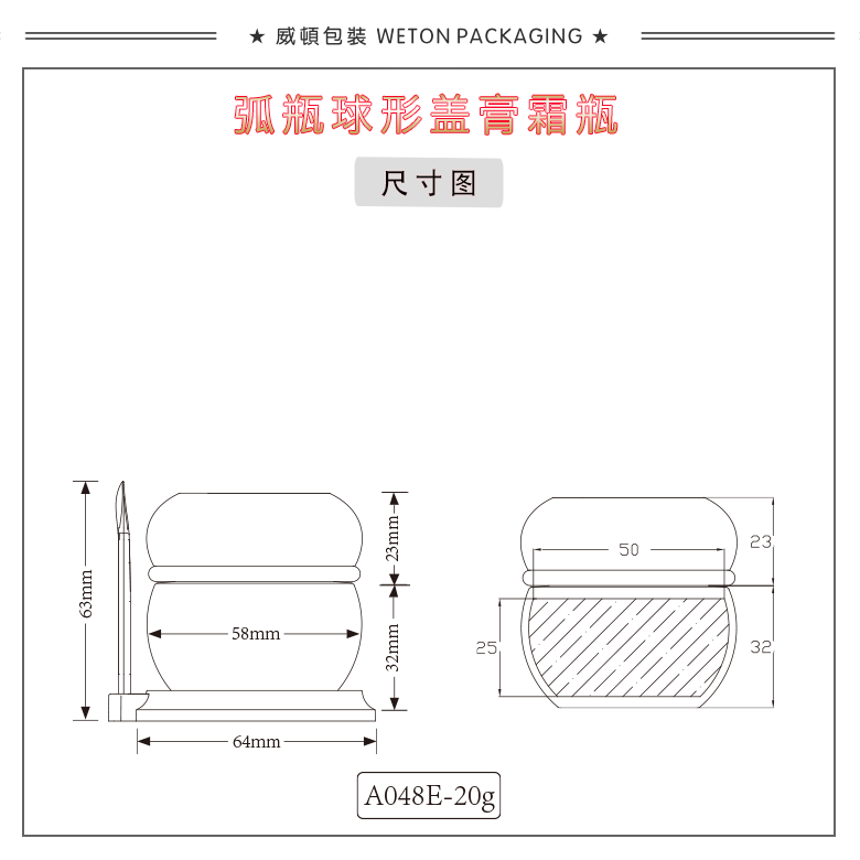 A048E（20G）膏霜瓶（WP00687）