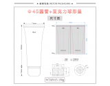 -★- 亚克力盖 - Φ45圆管+Φ45亚克力8#盖（WT45015）