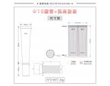 -★- 尖塞盖 - Φ19圆管+Φ19弧肩旋盖（WT19077）