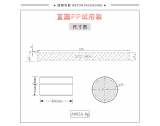 -★- 注塑产品 - A002A（8G）试用装（WP00005）-2