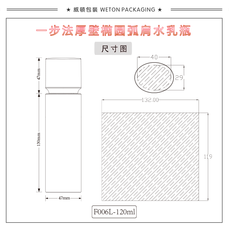 F006L（120G）水瓶（WP00839）