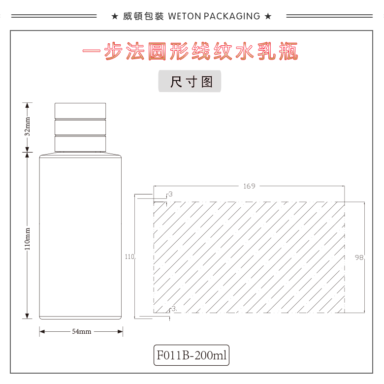 F011B（200G）水瓶（WP00737）